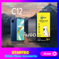 ฟิล์มกระจกแบบเต็มจอ Realme C12 C15 C17 STARTEC