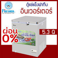 ตู้แช่ 2 ระบบ ประหยัดไฟ Inverter ความจุ 152 ลิตร / 5.3 คิว รุ่น FF-152IVT ยี่ห้อ FRESHER