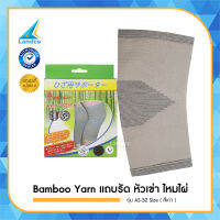 Bamboo Yarn  แถบรัด หัวเข่า ไหมไผ่ รุ่น  AS-52 Size ( สีเทา )