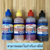 น้ำหมึกเติม Ink jet EPSON ยี่ห้อ EZZYJET Premium สำหรับเครื่องปริ้นเตอร์ EPSON ปริมาณ 100ml.