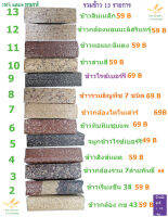 ข้าวกล้อง รวมธัญพืช 13 แบบ สายพันธุ์ คัดสรร