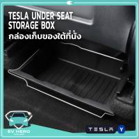 พร้อมส่ง! Tesla Under Seat Floor Storage Box กล่องเก็บของใต้ที่นั่ง เก็บของมิดชิด เทสล่า Model Y - EV HERO