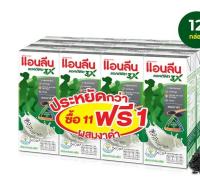 Anlene. Activit 3 UHT Milk with Black Sesame 180 ml. Pack 12.แอนลีน แอคติฟิต 3 นมยูเอชที ผสมงาดำ 180 มล. แพ็ค 12.