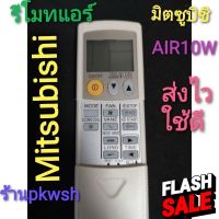 รีโมทแอร์ Mitsubishi AIR10W หน้าเทา10ปุ่ม #รีโมทแอร์  #รีโมท  #รีโมททีวี  #รีโมด