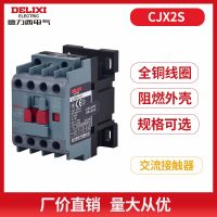 Delixi AC contactor cjx2s-1210 18A 25A32A 4011 three-phase control 220V 380V Electric time control switch