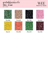 5/5 Weebeads ลูกปัดญี่ปุ่น ปล้องจิ๋ว 15/o 1.5mm. No.646-538 สีเพิ่มเติม มีหลายสีหลายขนาดให้เลือก สินค้าพร้อมส่ง (บริการเก็บปลายทาง)