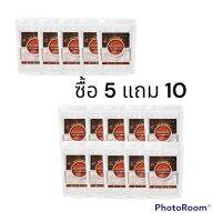 ซื้อ 5 แถม 10 โปรขายดี ชาดอกคำฝอย7health