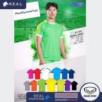 เสื้อฟุตบอล Grand Sport [11-435]