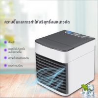 usb mini air cooler พัดลมไฟฟ้าในครัวเรือนเงียบเครื่องทำความเย็นเครื่องปรับอากาศพัดลม ฤดูร้อนขนาดเล็กแบบพกพา Tik Tok โมเดลระเบิด KJD202246