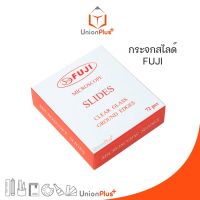 กระจกสไลด์ FUJI ขนาด 2.5 x 7.5 CM. MICROSCOPE SLIDES