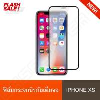 Iphone XS Max ฟิล์มกระจกนิรภัยเต็มจอ กาวเต็ม ฟิล์มกระจกเต็มจอ ฟิล์มเต็มจอ ฟิล์มขอบดำ xsmax Tempered Glass 9H แบบสูญญากาศ ฟิล์มกันกระแทก iphonexs ไอโฟนxs ฟิล์มไอโฟน xs ฟิมล์กระจก (ขอบดำ)