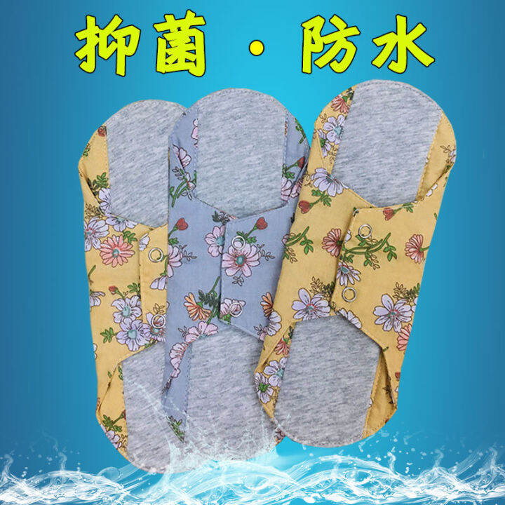 T Protection Mat Pure Cotton Washable Sanitary Napkin for Urine Leakage