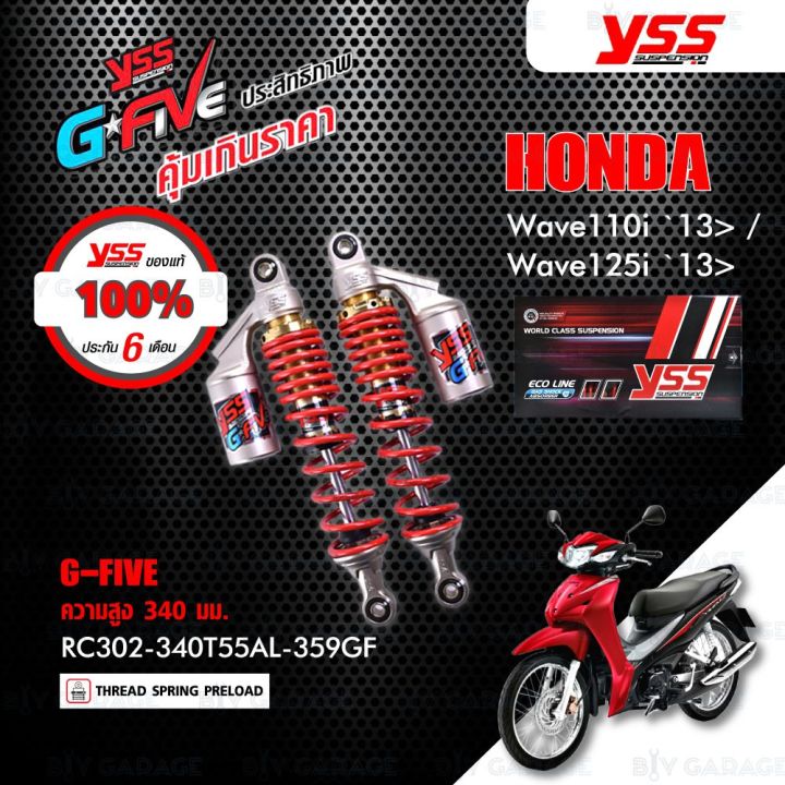 สินค้าขายดี-yss-โช๊คแก๊ส-g-five-มาใหม่-ใช้อัพเกรดสำหรับ-wave125i-rc302-340t-55al-359gf-โช๊คคู่หลังสำหรับมอเตอร์ไซค์-ราคาถูก-อะไหล่แต่งมอเตอร์ไซค์-อุปกรณ์แต่งรถมอเตอร์ไซค์-อะไหล่รถมอไซค์-อะไหล่จักรยานย