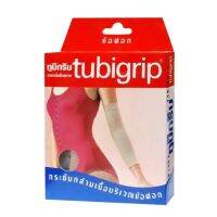 Tubigrip Elbow ทูบีกริบผ้ารัด ข้อศอก