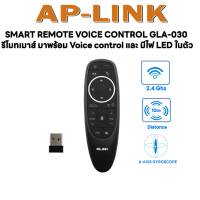 SMART REMOTE VOICE CONTROL GLA-030 รีโมทเมาส์ มาพร้อม Voice control และ มีไฟ LED ในตัว