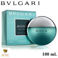 Bvlgari BVL Aqva Pour Homme Marine for Man EDT 100ml น้ำหอมแท้ พร้อมกล่อง