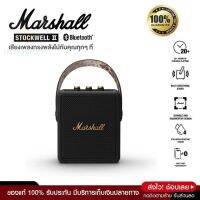 [รับประกัน 3ปี] Marshall Stockwell II  ลำโพง บลูทูธ เบส ลำโพง เบสหนักๆ ลำโพง bluetooth ดังๆ ลลำโพงบลูทูธ ลำโงบลูทูธ ลำผโพงบรูทูธ ลำฟโพงบูลทูธ ส่งฟร