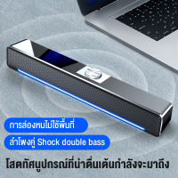 HUAQOO MC ลำโพงคอมพิวเตอร์โฮมเดสก์ท็อปเดสก์ท็อปลำโพงแถบ USB ลำโพงซับวูฟเฟอร์แบบมีสายลำโพงขนาดใหญ่เสียงบลูทูธ