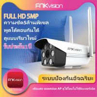 FNKvision กล้องวงจรปิดไร้สาย  APP:FNKvision  IP Camera 4MP กล้องวงจรปิด FHD 1596P 4ล้านพิกเซล มองเห็นในที่มืด กลางคืนเป็นภาพสี