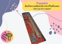 Pumpkin มีดกรีดกระจกเติมนํํามัน หัวคาร์ไบต์ด้ามทอง PTT-GCTCT #26327