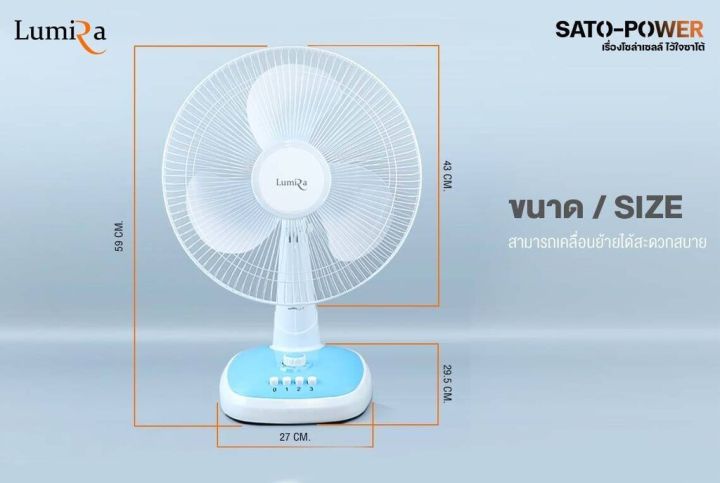 lumira-รูมิล่า-พัดลมคีบแบตเตอรี่-16นิ้ว-18w-พัดลมตั้ง-โต๊ะคีบแบต-fan-battery-16-พัดลมตั้งโต๊ะ-พัดลมคีบแบต-พัดลม12โวลท์-คละสี