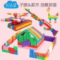 Childrens Bullet Building Blocks Assembling Toys Puzzle Boys and Girls Early Education Intelligence Large Particles Brain-Activating Kindergarten toys