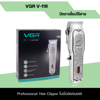 VGR  ปัตตาเลี่ยนตัดผมไร้สาย รุ่น V- 116 ปัตตาเลี่ยนตัดผม จัดแต่งทรงผม สีเงิน มีจอ LED แสดงสถานะแบต (มีสินค้าพร้อมส่ง)