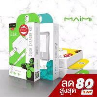 หัวชาร์จเร็ว QC 3.0 MAIMI C39 หัวชาร์จ ชุดชาร์จ