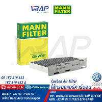 ⭐AUDI VW ⭐ ไส้กรองแอร์ MANN-FILTER | VW model Beetle(5C) Scirocco(137) Golf V(1K) Golf VI(5K) | Audi model A3(8P 8P1) TT(8J3 8J9) Q3(8U) | เบอร์ CUK2939/1 | OE 1K2 819 653 | MAHLE LAK181/1