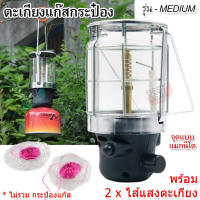 Camping Light Lantern Lamp MEDIUM ตะเกียงแก๊สกระป๋อง รุ่น M จุดไฟแบบ แมกนีโต จุดติดง่าย ตะเกียง ตะเกียงตะเกียงแก๊ส ตะเกียงแก๊สปิคนิค ตะเกียงปิคนิค