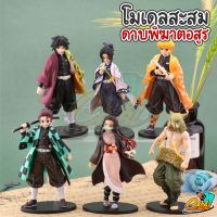 โมเดลตุ๊กตา ดาบพิฆาตอสูร v.5 ไม่มีกล่อง ขนาด 14 CM-18 CM (Demon Slayer: Kimetsu No Yaiba (แบบเดี่ยว)