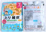 HCMCháo ăn liền Wakodo Nhật Bản vị gạo gà rau củ. Date 12 2023