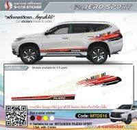 สติ๊กเกอร์ติดรถ MITSUBISHI PAJERO