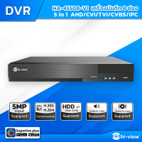 HA-45508-V1 เครื่องบันทึก 5 ระบบ 8 ช่อง รองรับสูงสุด 5MP ช่องเสียง 8