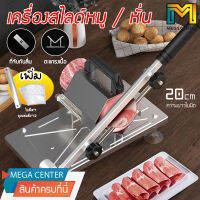 เครื่องสไลด์หมู ไก่ ขนาด 0.3-8 มิลลิเมตร มีดหั่นเนื้อ หั่นหมู แสตนเลส สแตนเลส 304 เครื่องสไลหมู เครื่องหั่นหมู เนื้อสไลด์