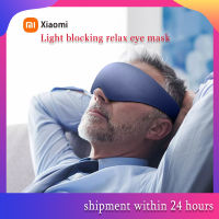 Xiaomi Dreamlight Block light relaxing eye Office lunch break Home sleep Yoga relaxing eye