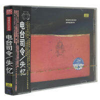 เว็บมาสเตอร์: ความจำเสื่อม (CD) Jing Wen