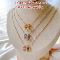 สร้อยคอพร้อมจี้ [ 040 ] สร้อยจี้ตัว H ตัวจี้ฝังเพชร cz สวยๆ งานชุบ 14k ความยาว 18 นิ้ว พร้อมส่ง 3 สี