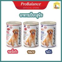 (400g.) ProBalance โปรบาลานซ์ อาหารกระป๋องสุนัข เนื้อคุณภาพอุดมไปด้วย วิตามินอีและโอเมก้า