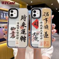 เคส WFCase สำหรับ iPhone 15 14 13 12 11 Pro Max Plus Mini 6 7 X XS XR XS MAX ขอให้โชคดีในภาษาจีน3 In 1เคสโทรศัพท์ปกป้องเต็มรูปแบบฝาครอบเคส