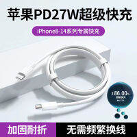 Kule Wind ใช้กับสายข้อมูล Apple Pd 20W/27W สายชาร์จเร็ว Flash สายแปลงประเภท C ใช้ได้กับ Iphone 14/13/12/11 /P