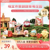 Merit Goods Sanriocharacters Minisom Name Strawberry Manor Series Of Blind Box Furnishing Articles Do Gift