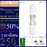 Shock Price #ไส้กรองน้ำคาร์บอน #กระบอกแคปซูล ยี่ห้อ Fastpure  ขนาดยาว 12  นิ้วXรัศมี 2.5 นิ้ว#ราคาถูกมาก#ราคาสุดคุ้ม