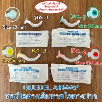 ท่อเปิดทางเดินหายใจทางปาก ท่อทางปาก Guedel Oral Airway  เบอร์ 1 , 2 , 3 , 4