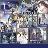 ใหม่ชิงเยว่หยวนหยวนเขายูหนังสือลายการ์ตูนฮาวทูอยู่รอดเมื่อคุณกลายเป็นวายร้ายเซียวหยวนเหอชิงอัลบั้มรูปภาพฮาเวนมอลล์