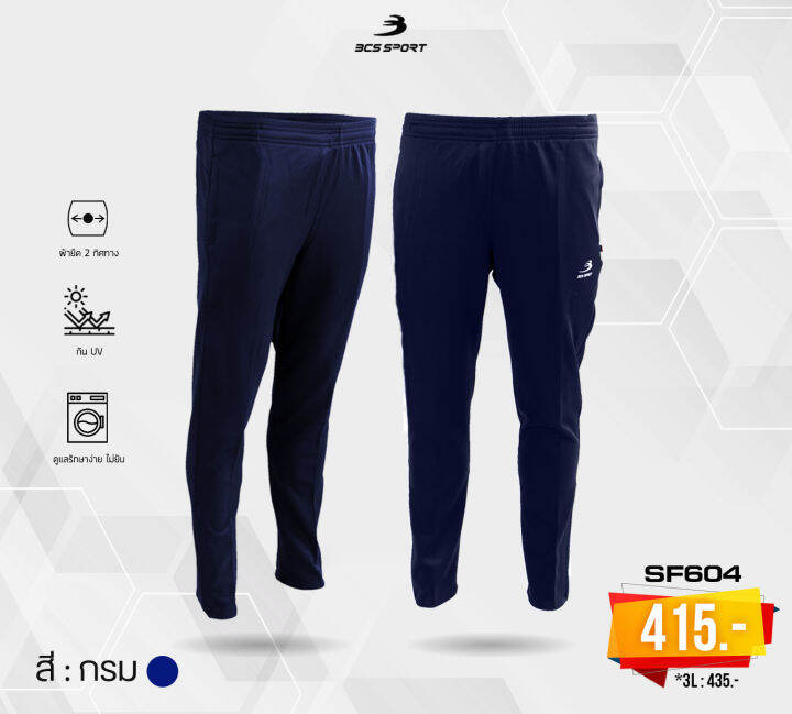 bcs-sport-กางเกงจ๊อกเกอร์ขายาว-สีพื้น-ทรงเข้ารูป-unisex-รหัส-sf604-bcs-classic-jogger-pants