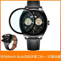 [COD] Suitable for watch film composite curved full screen explosion-proof