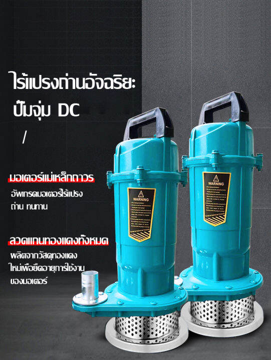 ส่งฟรีทั่วไทย-ปั๊มแช่-1-นิ้ว-ระยะ-7-m-ปั๊มจุ่ม-ไดโว่-ปั๊มน้ำ-ปั๊มแช่ไฟฟ้า-450w-สายยาว-7-เมตร-ของเกรดดี-premium-ขดลวดทองแดง-100