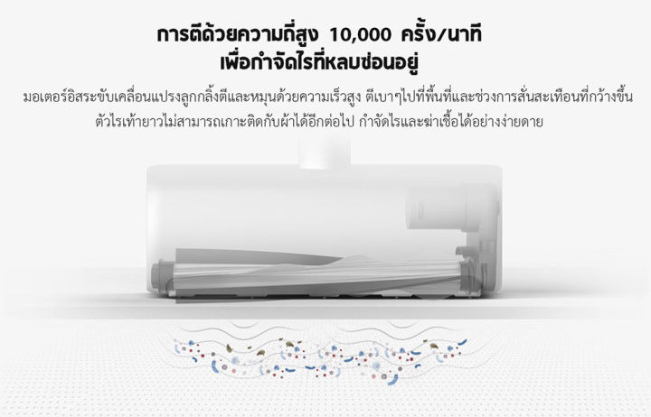 xiaomi-mijia-dust-mite-vacuum-cleaner-ดูดฝุ่น-เส้นผมที่อยู่บนที่นอน-กำจัดสารก่อภูมิแพ้ต่างๆ-สามารถดูดซับฝุ่นและสารก่อภูมิแพ้ได้-99-ประกัน-1-ปี