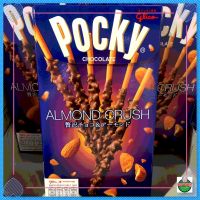 แนะนำ กูลิโกะ ป๊อกกี้ รสช็อกโกแลต ครัช อัลมอนด์  บิสกิตแท่ง ขนมปังแท่ง GLICO POCKY ขนมญี่ปุ่น แนะนำ